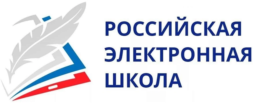 Российская электронная школа (РЭШ)