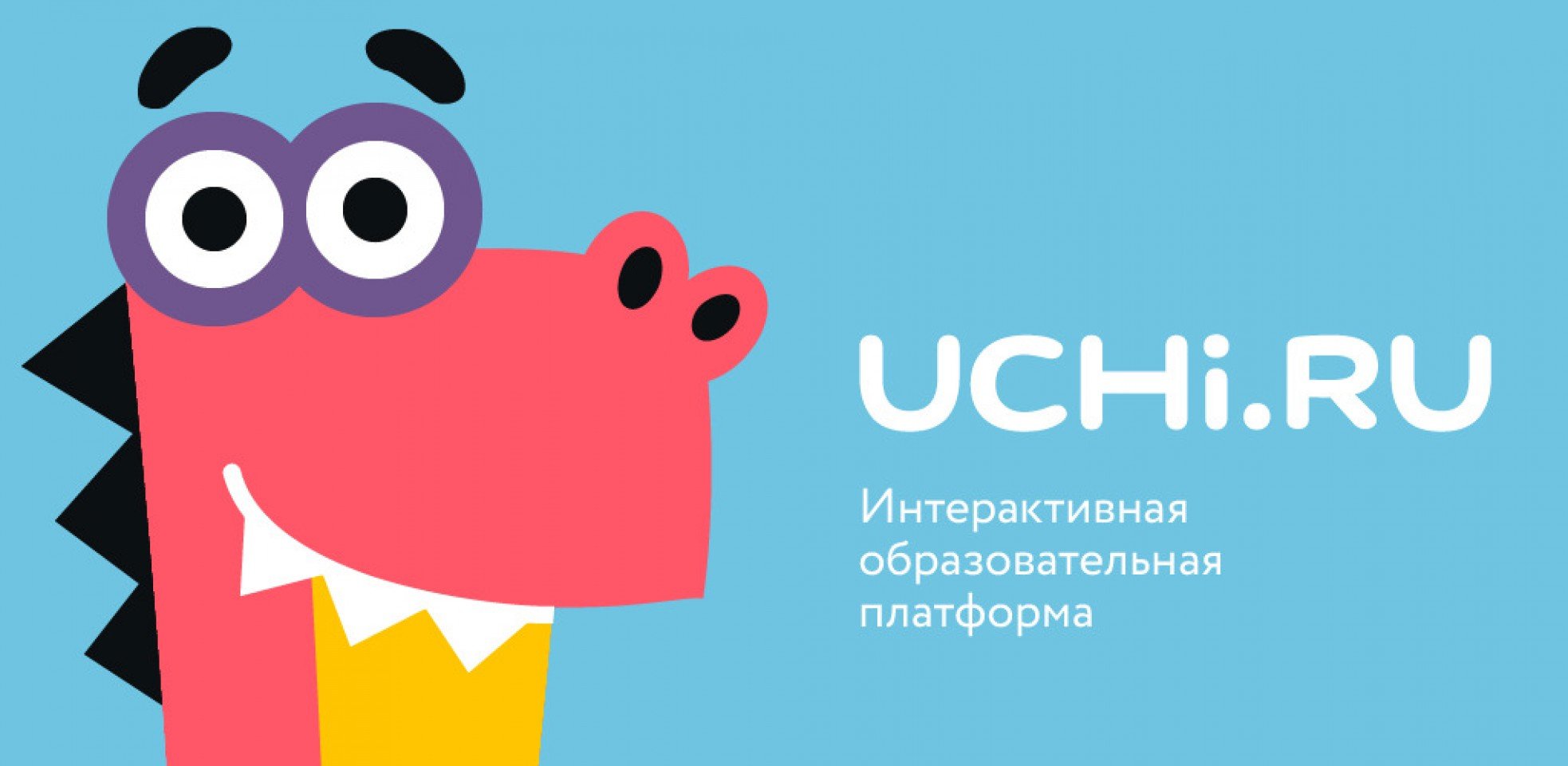 Учи.ру - интерактивная образовательная онлайн-платформа