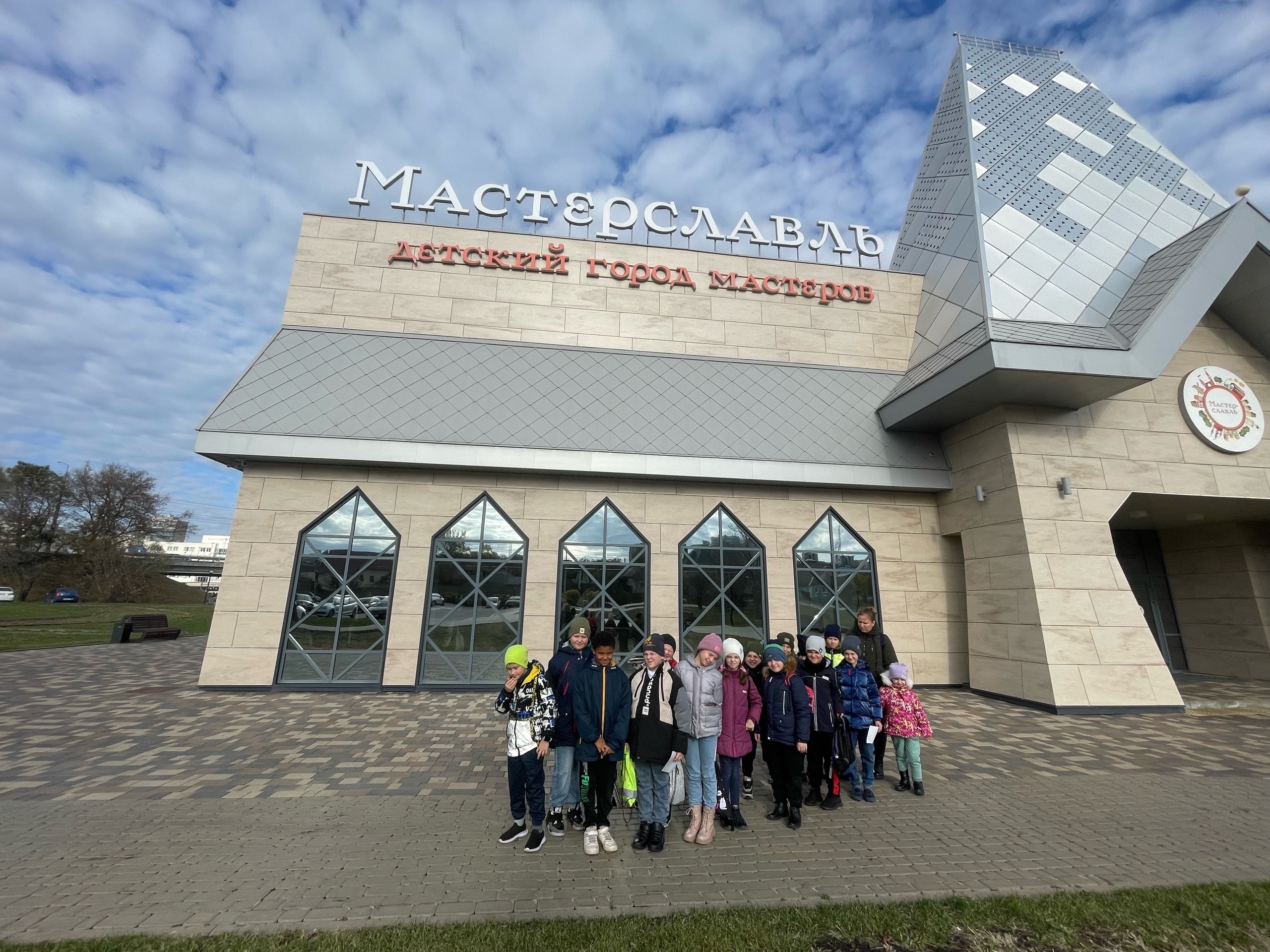 30 октября  2 «Б» класс вместе с классным руководителем посетил детский город мастеров «Мастерславль» ..